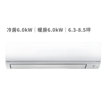 大金 6.3 - 8.5坪 6.0kW 經典V系列變頻冷暖一對一分離式冷氣 含運費及基本安裝