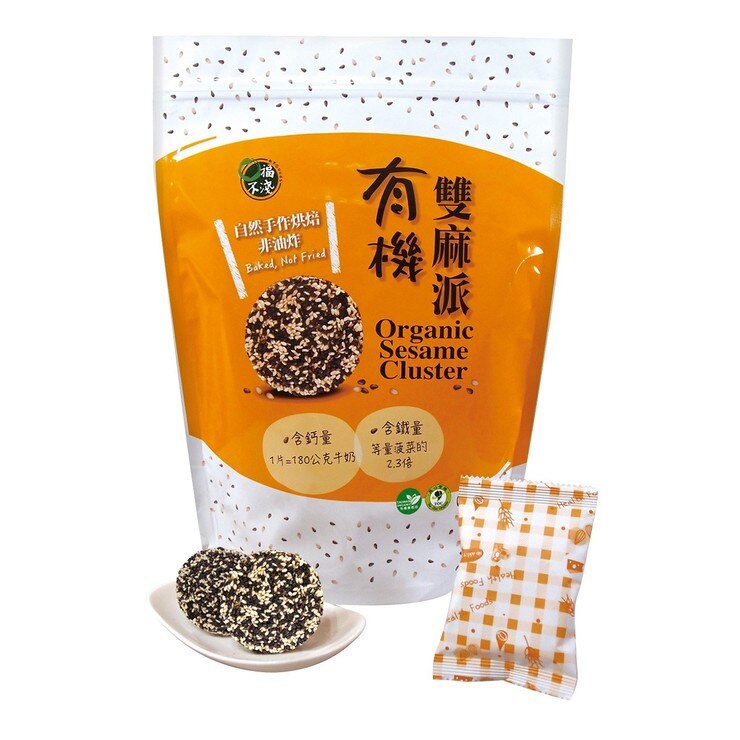 有機雙麻派