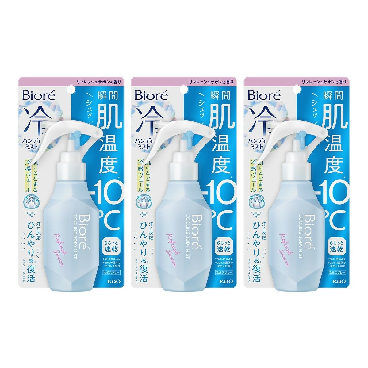 Biore 瞬感急凍噴霧 潔淨皂香 120毫升 X 3入組