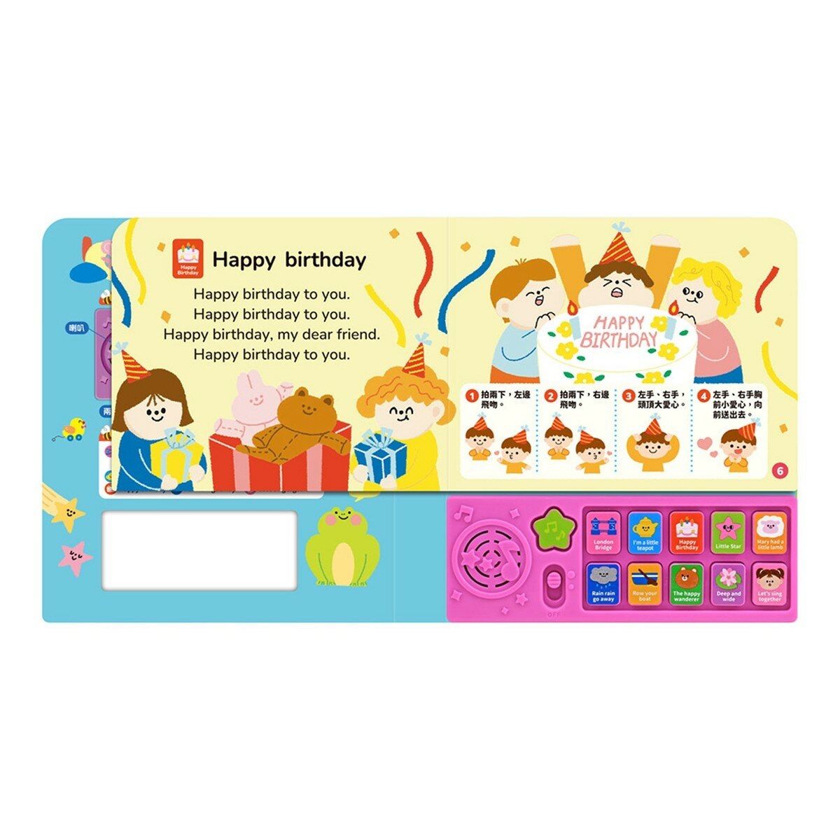 寶寶歡唱繪本 律動兒歌(全套4冊) 寶寶歡唱繪本 律動兒歌(全套4冊)