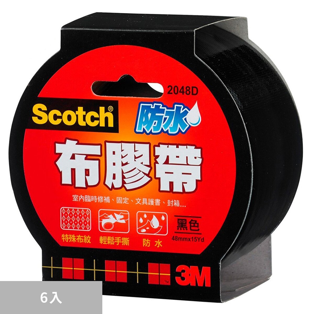 3M Scotch 黑色防水布膠帶 48公釐 X 15碼 X 6入 2048D