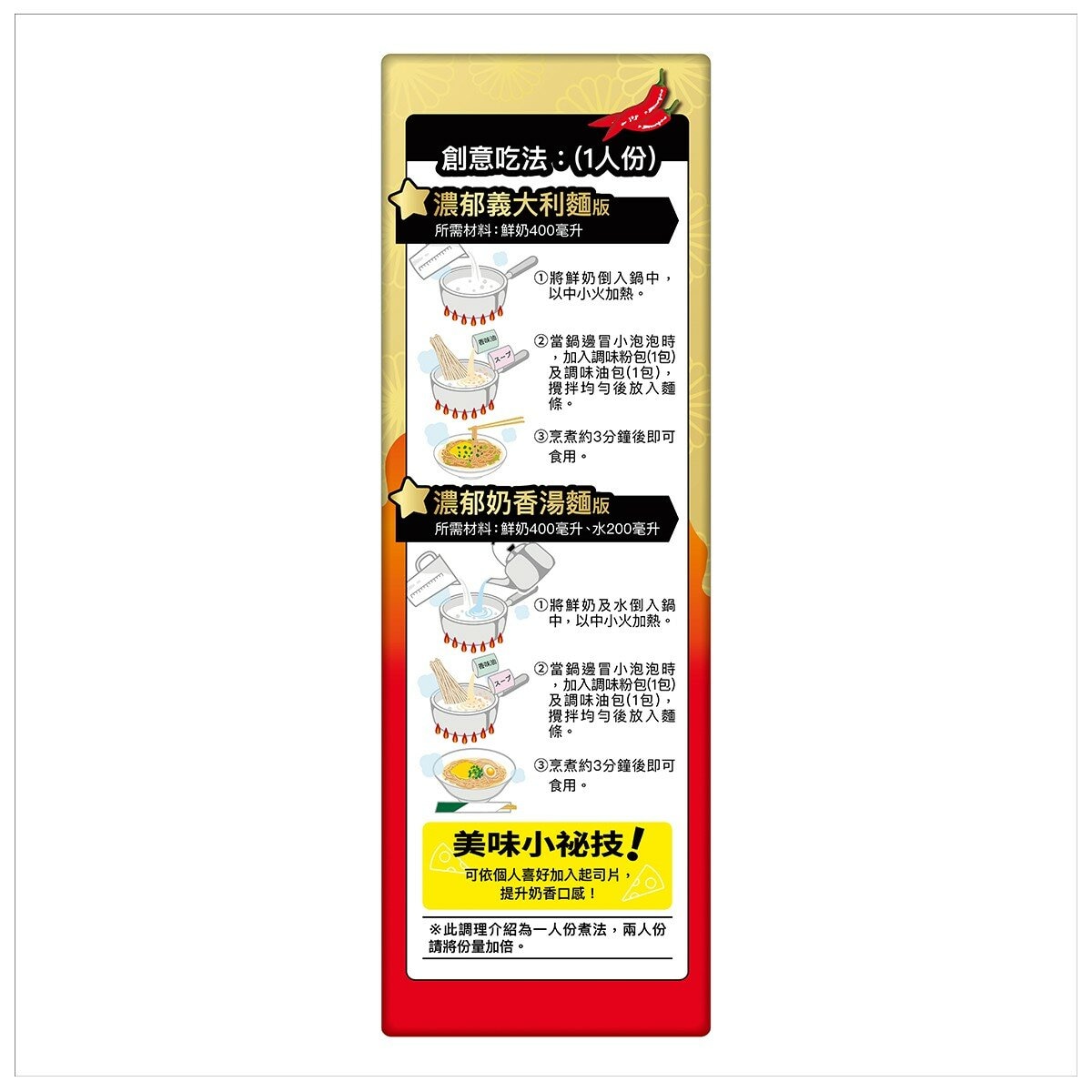 三上食楽 燃太郎 辣湯拉麵 187公克 X 6袋