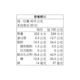 萬歲牌 總匯點心包 42公克 X 20入