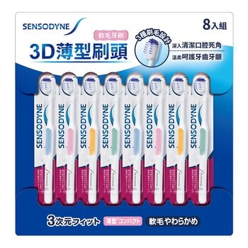 舒酸定 抗敏3D薄型刷頭軟毛牙刷 8入 舒酸定 抗敏3D薄型刷頭軟毛牙刷 8入