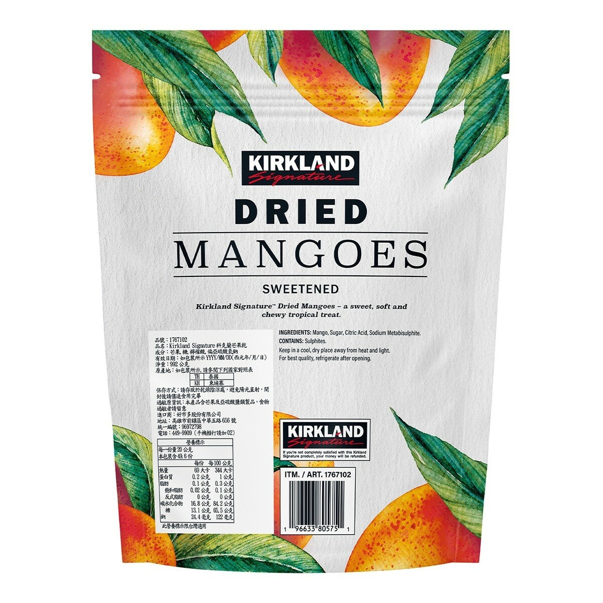 科克蘭 芒果乾 992公克