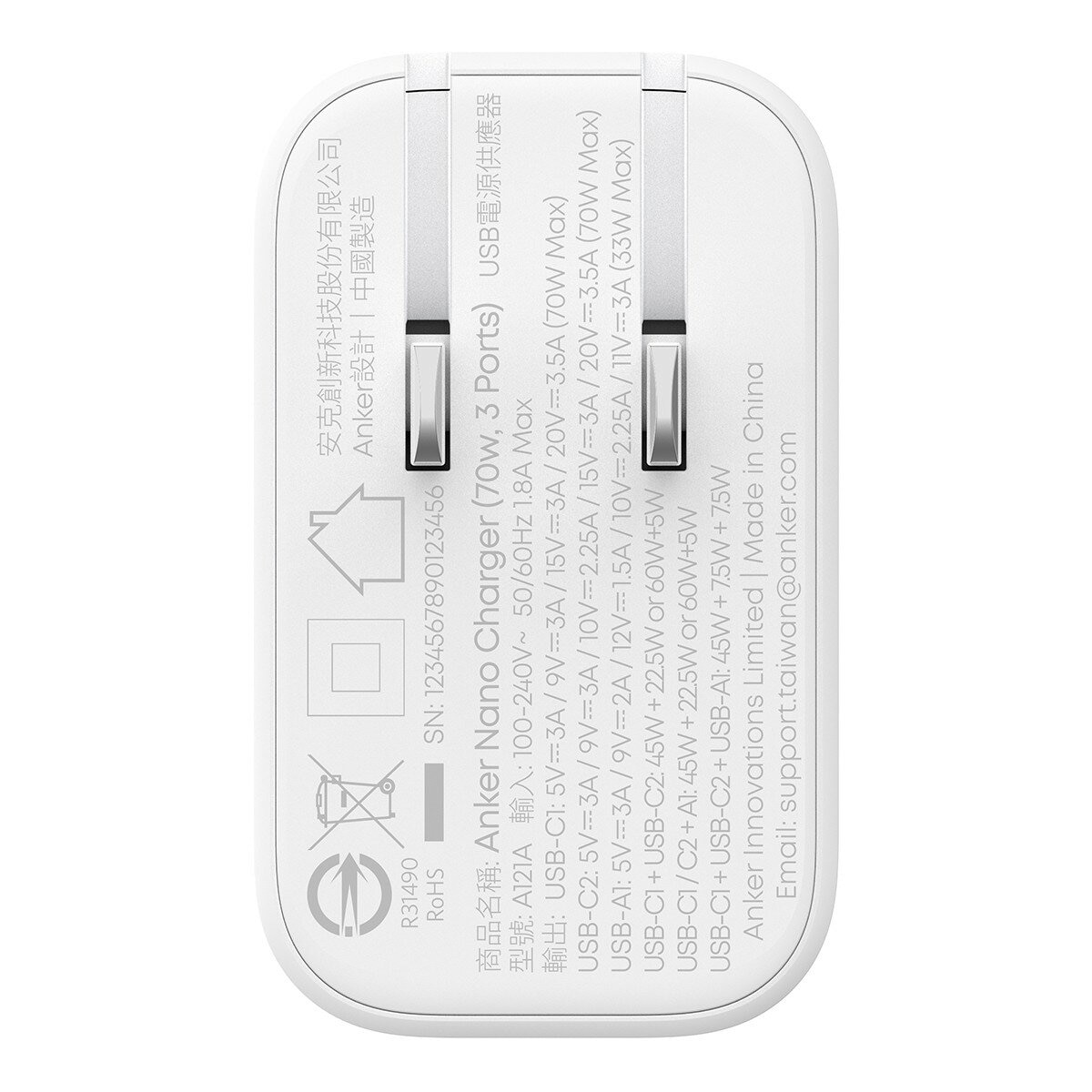 ANKER A121A Nano GaN 70W 急速充電器 兩入組