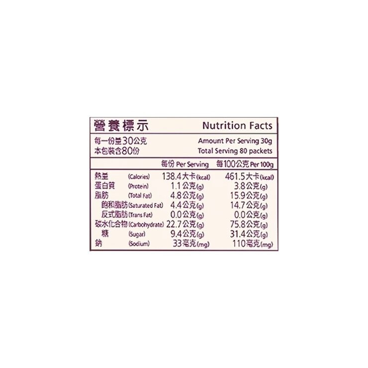 親愛的白咖啡 三合一 30公克 X 80入