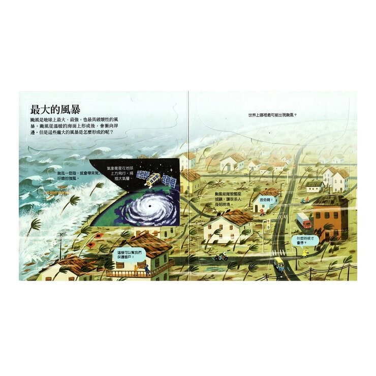 Look Inside（共２冊）：火山與地震＋極端的天氣