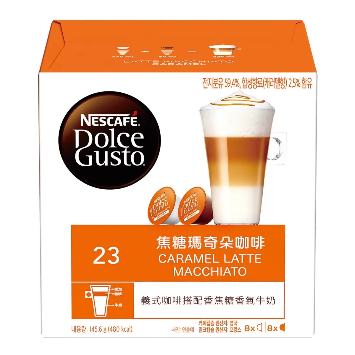 雀巢多趣酷思 焦糖瑪奇朵+巧克力歐蕾膠囊組 96顆 適用NESCAFE Dolce Gusto機器