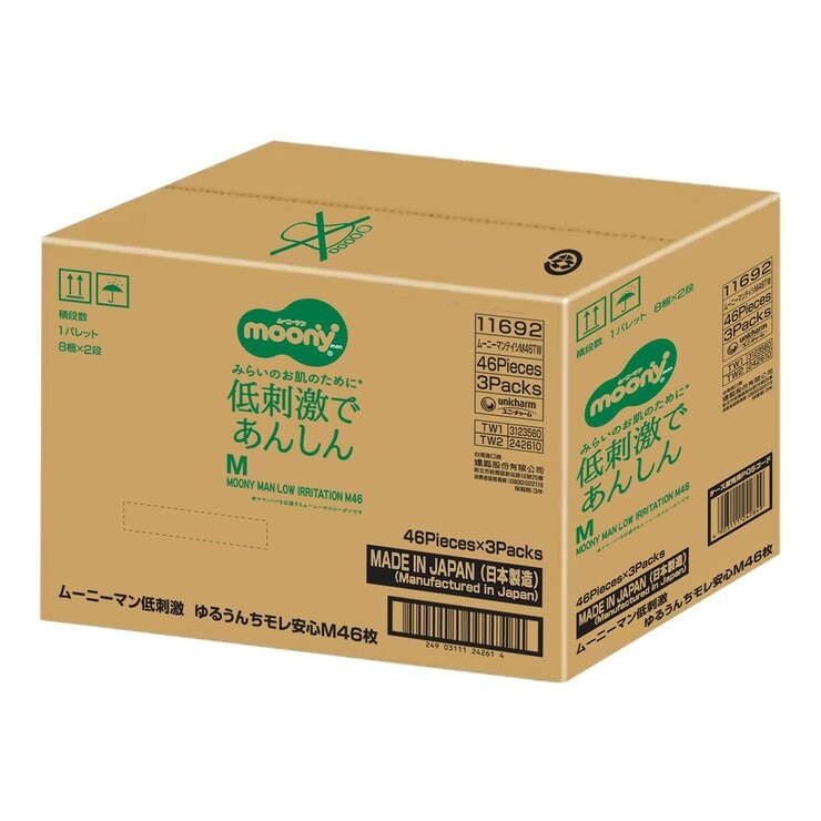 Moony 日本頂級版紙尿褲 褲型 M號 138片