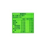 Ito-En 伊藤園 Oi Ocha 綠茶 900毫升 X 12入