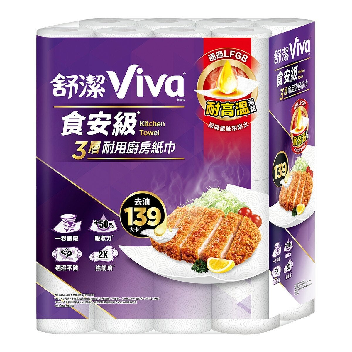 舒潔 Viva 三層廚房紙巾 60張 X 16卷