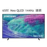 Samsung 65吋 Neo QLED 4K AI 量子智慧顯示器 QA65QN1EFAXXZW
