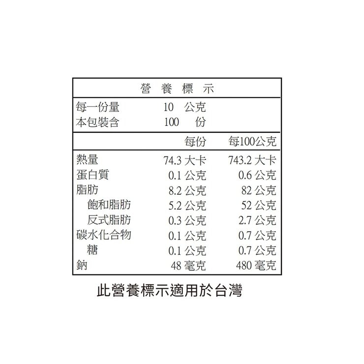 Lurpak 冷藏淡鹽迷你奶油 10公克 X 100入