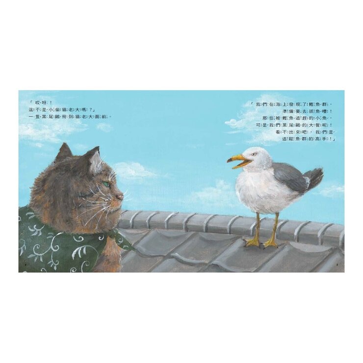 小偷貓老大套書（共２冊）：小偷貓老大＋小偷貓老大捕魚去