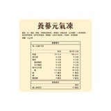 白蘭氏 養蔘元氣凍 15公克 X 34入