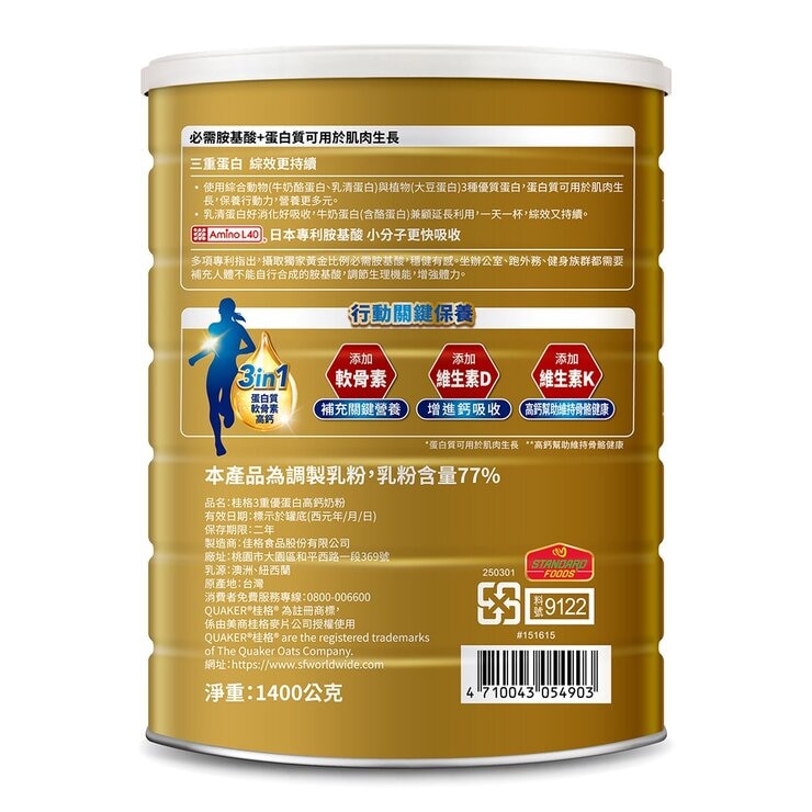 桂格 3重優蛋白高鈣奶粉 1400公克
