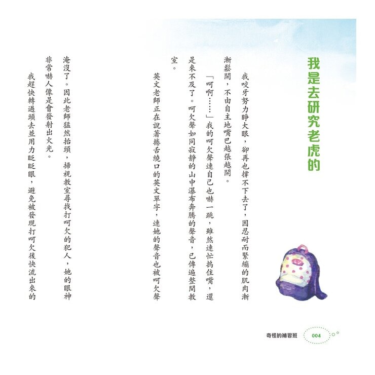 奇怪的系列套書 1-5 (5冊)