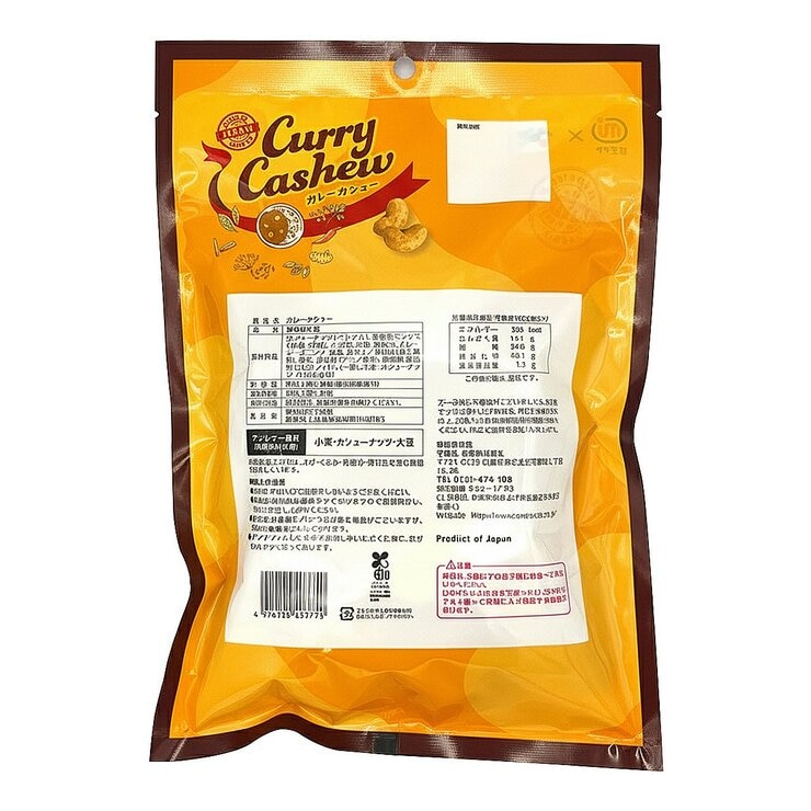 千成堂 咖哩脆皮腰果 208公克