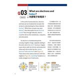 半導體科技英語 半導體基礎30問：深入淺出理解科技核心【書+別冊+朗讀MP3】
