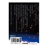 神隱．上下卷套書（同名仙俠大劇原著小說，《上古》續篇故事！）