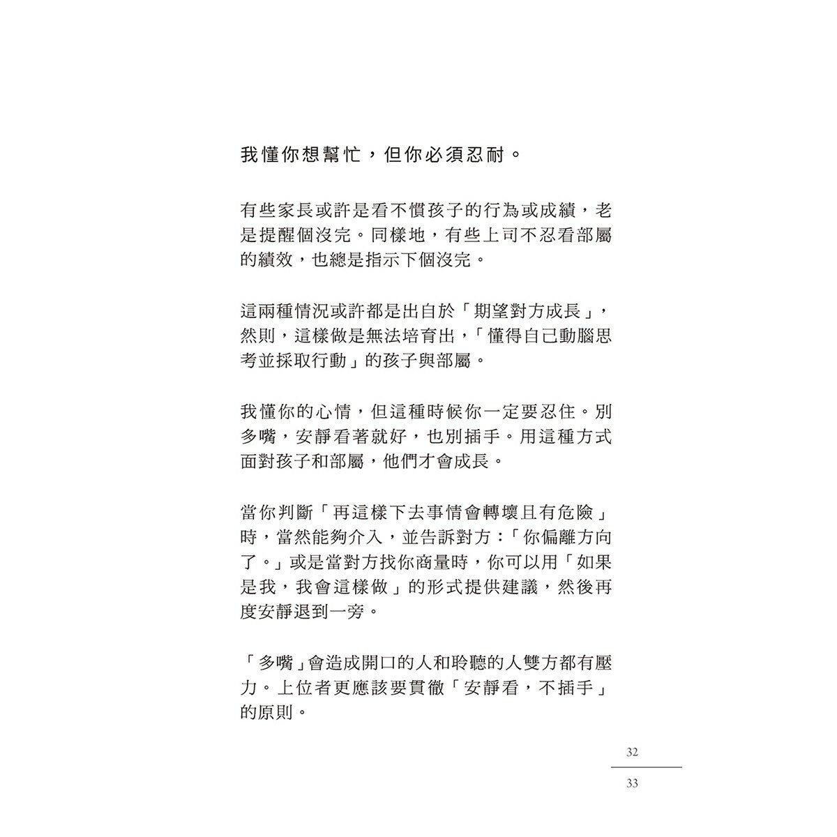 別對每件事都有反應 (1-3 冊合售):別對每件事都有反應+不執著的練習+不要太超過 別對每件事都有反應 (1-3 冊合售):別對每件事都有反應+不執著的練習+不要太超過