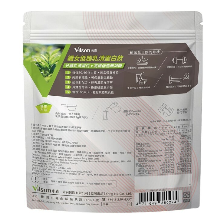 Vilson Whey Protein Isolate Ruby Black Latte Flavor 750 g