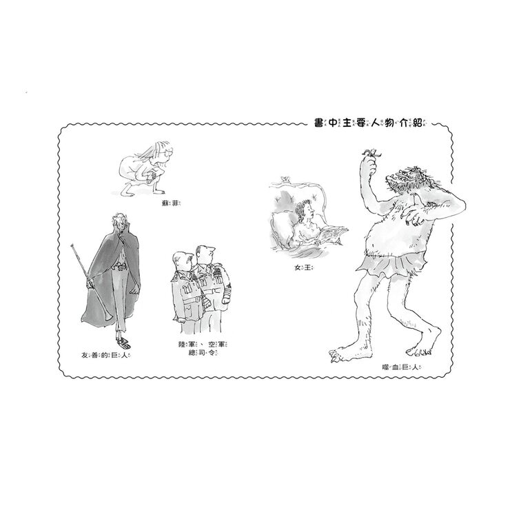 羅德．達爾電影版原著小說：巧克力冒險工廠、女巫、吹夢巨人、瑪蒂達 (4冊合售)