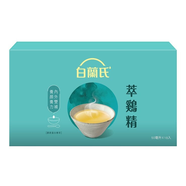 白蘭氏 萃鷄精 膠原蛋白菁萃 50毫升 X 18入 白蘭氏 萃鷄精 膠原蛋白菁萃 50毫升 X 18入