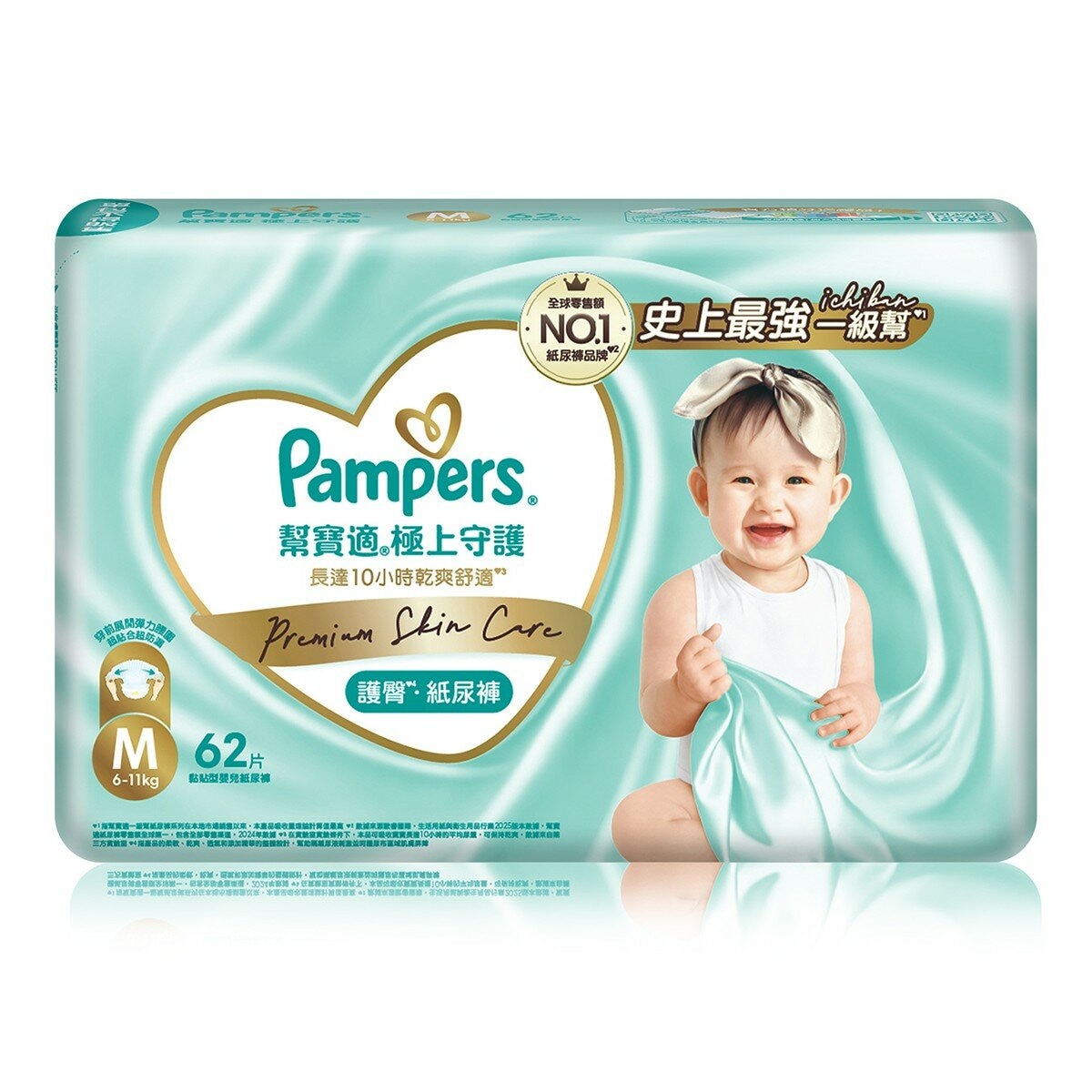 幫寶適 極上守護 一級幫紙尿褲 M號 186片 + 拉拉褲 L號 8片