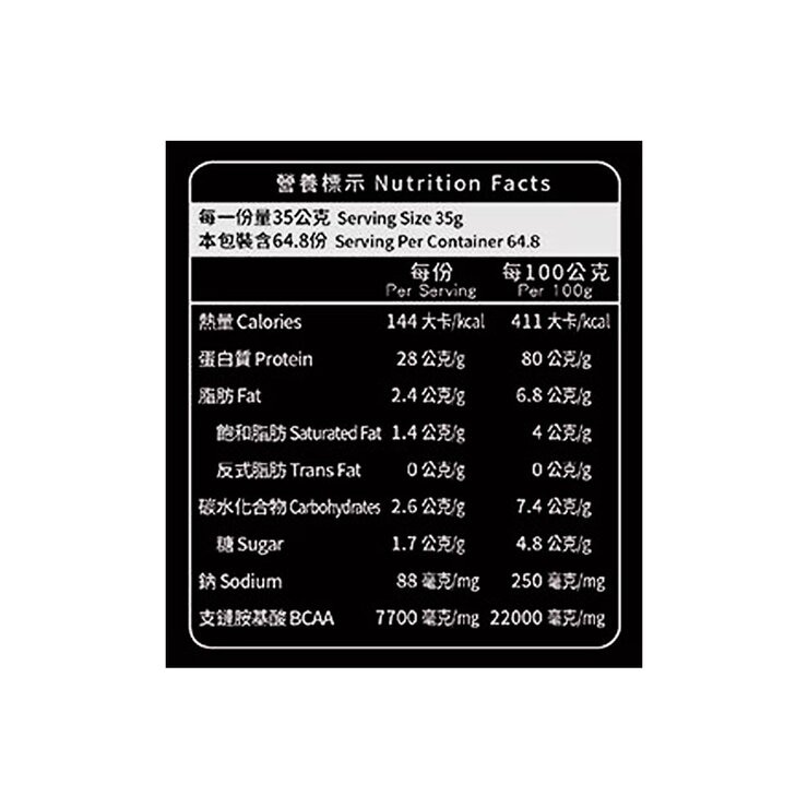 Red Cow Whey Protein Bubble Tea Flavor 2.27 kg