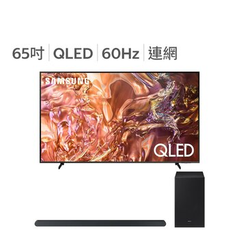 Samsung 65 吋 QLED 4K AI 量子智慧顯示器 QA65QEF1AXXZW & Samsung 3.1聲道 兩件式家庭劇院含重低音 HW-S700D/ZW Samsung 65 吋 QLED 4K AI 量子智慧顯示器 QA65QEF1AXXZW & Samsung 3.1聲道 兩件式家庭劇院含重低音 HW-S700D/ZW