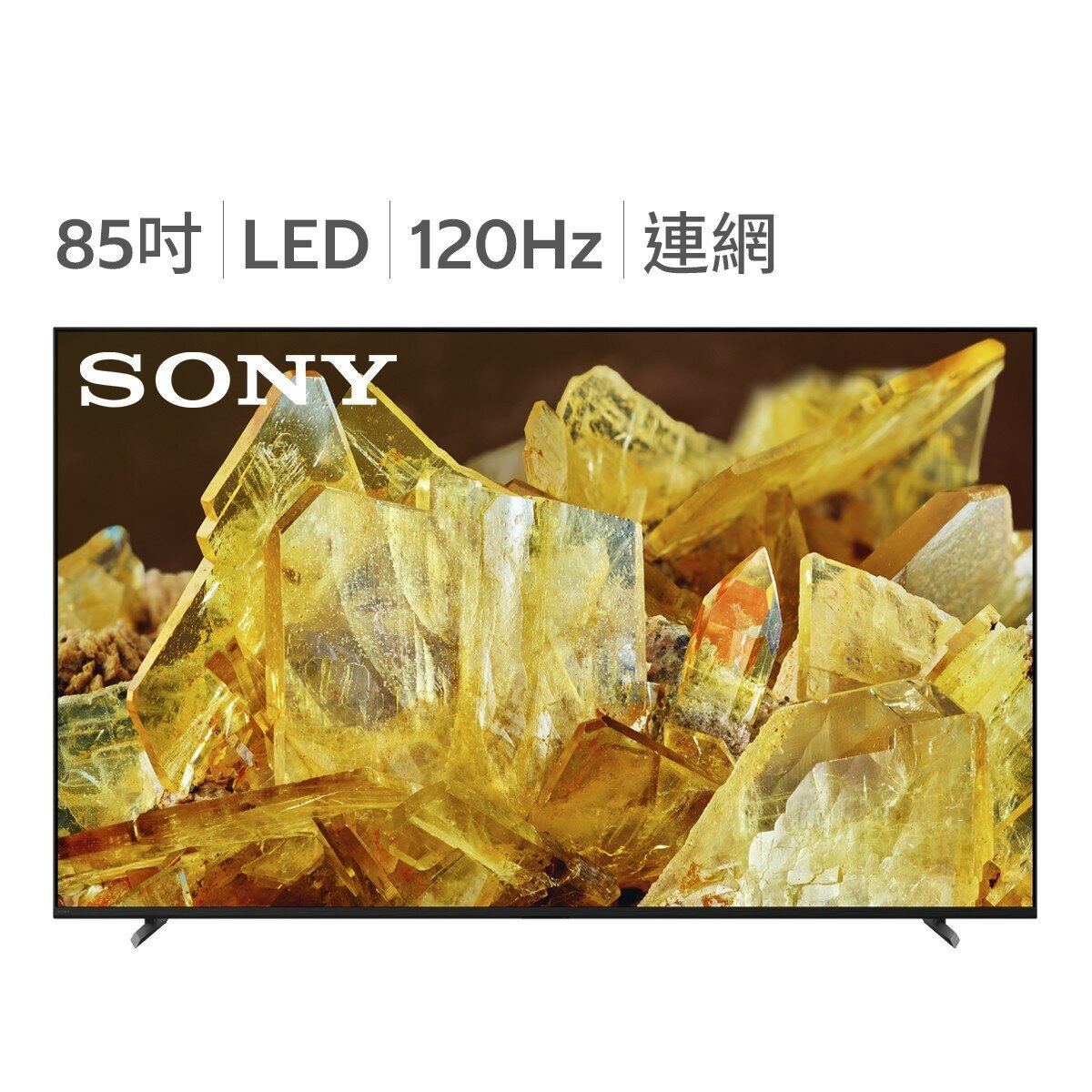 Sony BRAVIA 85型 4K HDR 全陣列 Google TV 智慧顯示器 XRM-85X90L