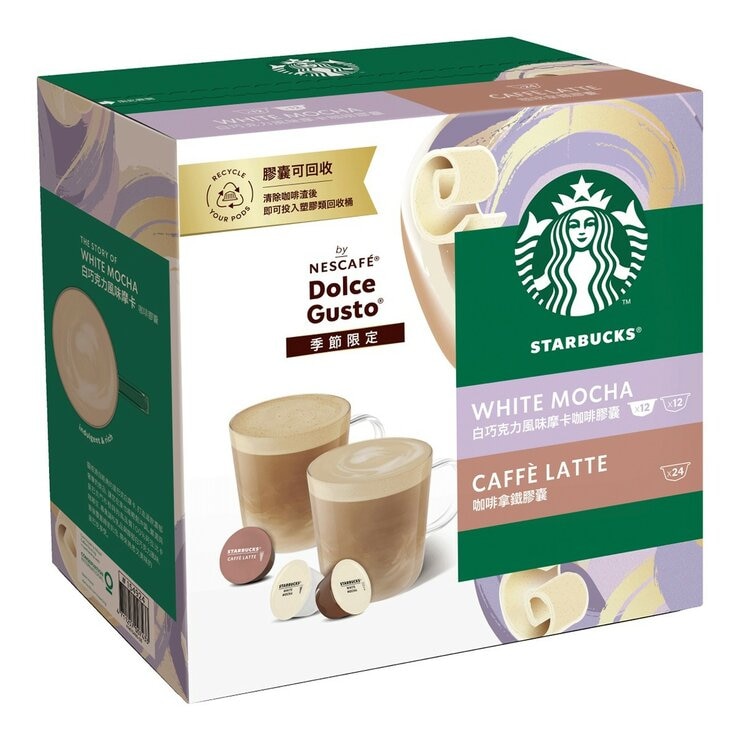 星巴克 白巧克力摩卡+咖啡拿鐵膠囊 48顆 適用NESCAFE Dolce Gusto機器