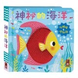 幼幼觸摸認知書(全套3冊) 幼幼觸摸認知書(全套3冊)