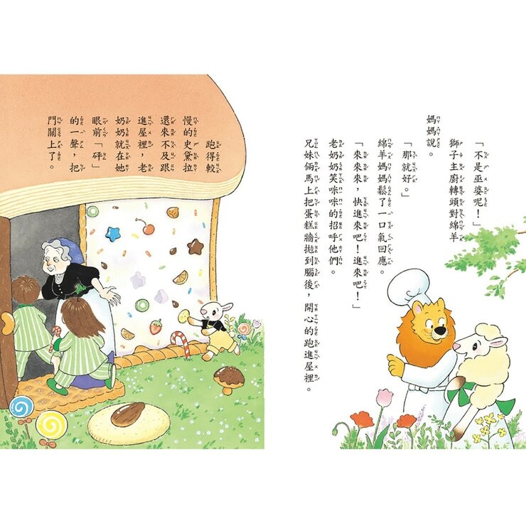 神奇鎮上的神奇餐廳 (1-6 冊合售)