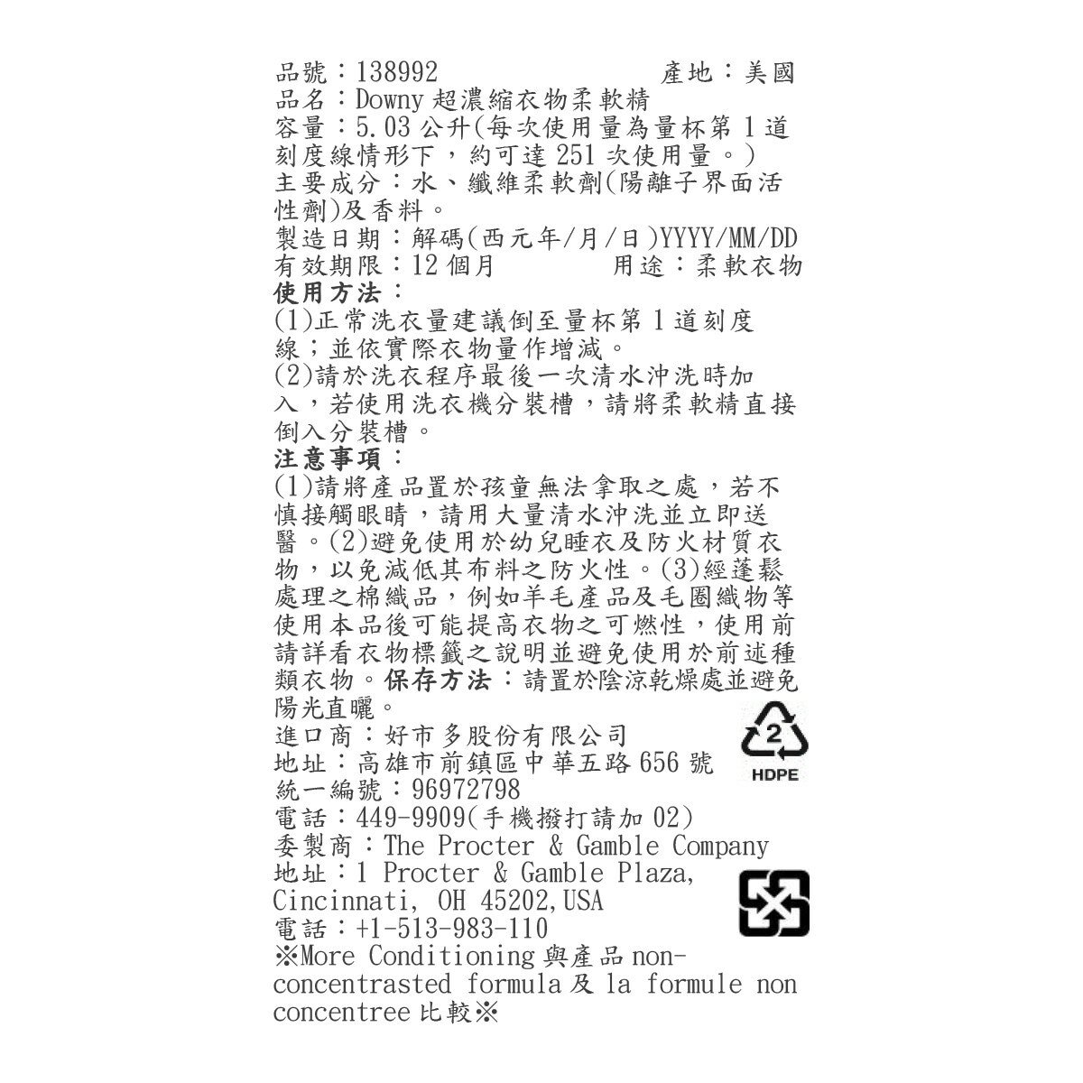 Downy 超濃縮衣物柔軟精 5.03公升
