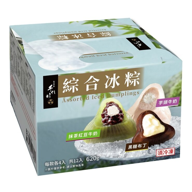 手信坊 綜合冰粽 620公克 手信坊 綜合冰粽 620公克
