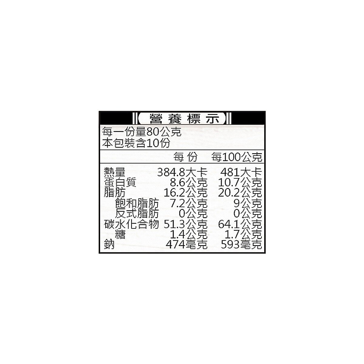 高端食品 藜麥椒鹽蘇打餅 80公克 X 10入