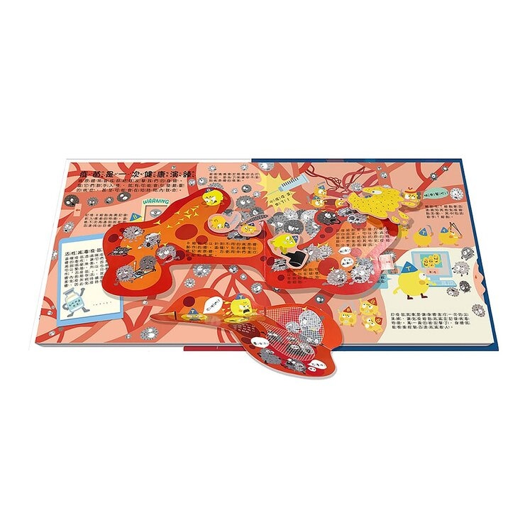 ( 健康教育啟蒙立體遊戲書 ) 遠離病毒不生病 ＋ 身體的祕密（7大衛教主題、50個互動機關 ＋ 7大性教育主題、39個互動機關）