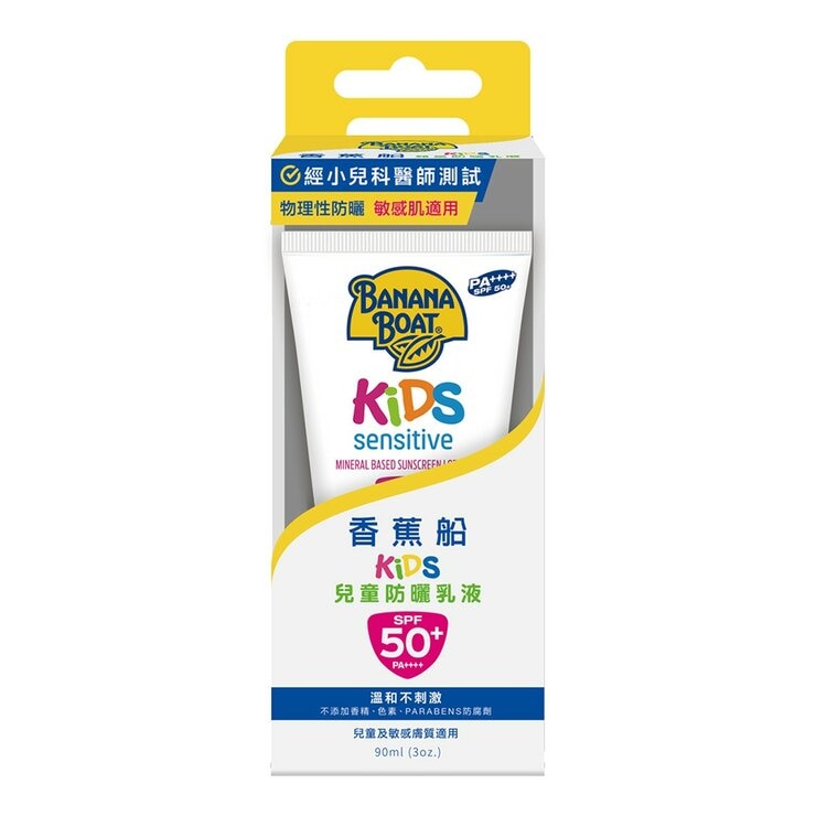 香蕉船 兒童防曬乳液 SPF 50+ PA++++ 90毫升 X 3入