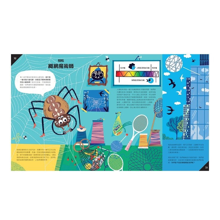 你沒想過的仿生學雙書組 (動物+花草樹木)