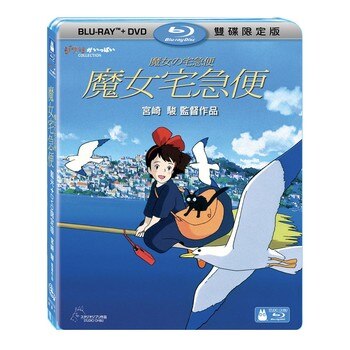 BD - 魔女宅急便 BD+DVD 限定版 (2碟) BD - 魔女宅急便 BD+DVD 限定版 (2碟)