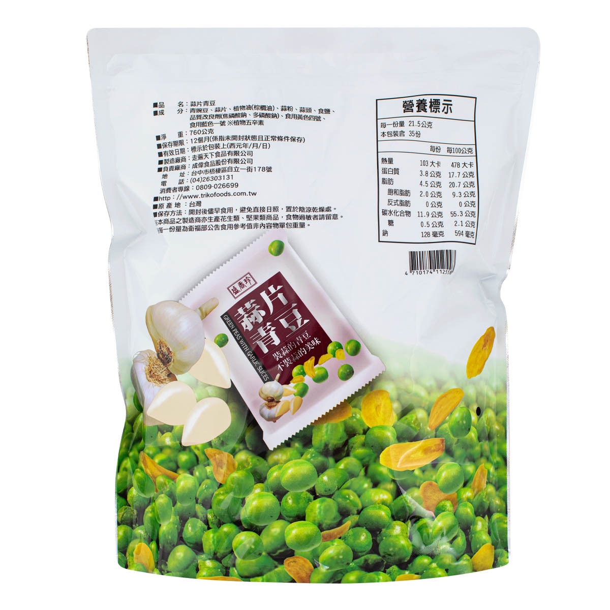 SHJ Green Peas With Garlic Slices 760 g