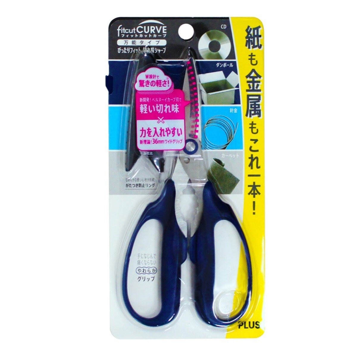 PLUS fitcut CURVE 萬能剪刀 X 1 + fitcut CURVE 30度弧線不沾膠剪刀 X 1