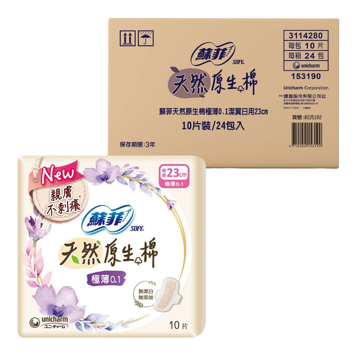 蘇菲 天然原生棉 極薄0.1型 23公分 X 10片 X 24入 蘇菲 天然原生棉 極薄0.1型 23公分 X 10片 X 24入