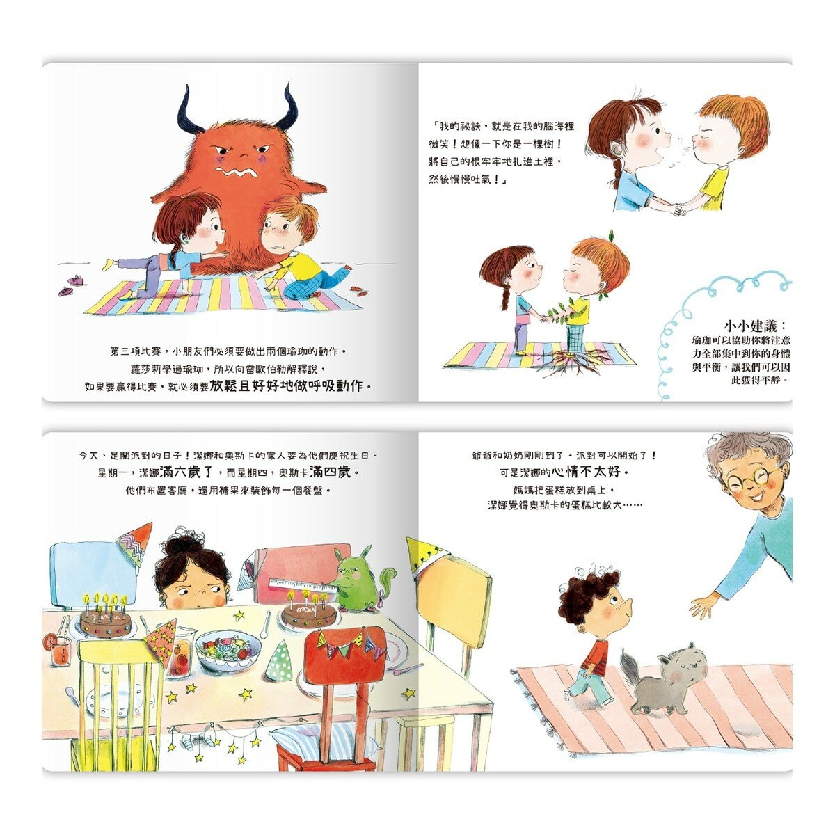 小小 EQ 寶寶套書(共8冊)