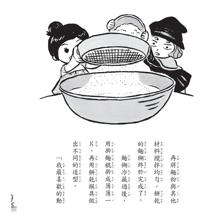 黑魔法糖果店系列 1-5 (5冊)