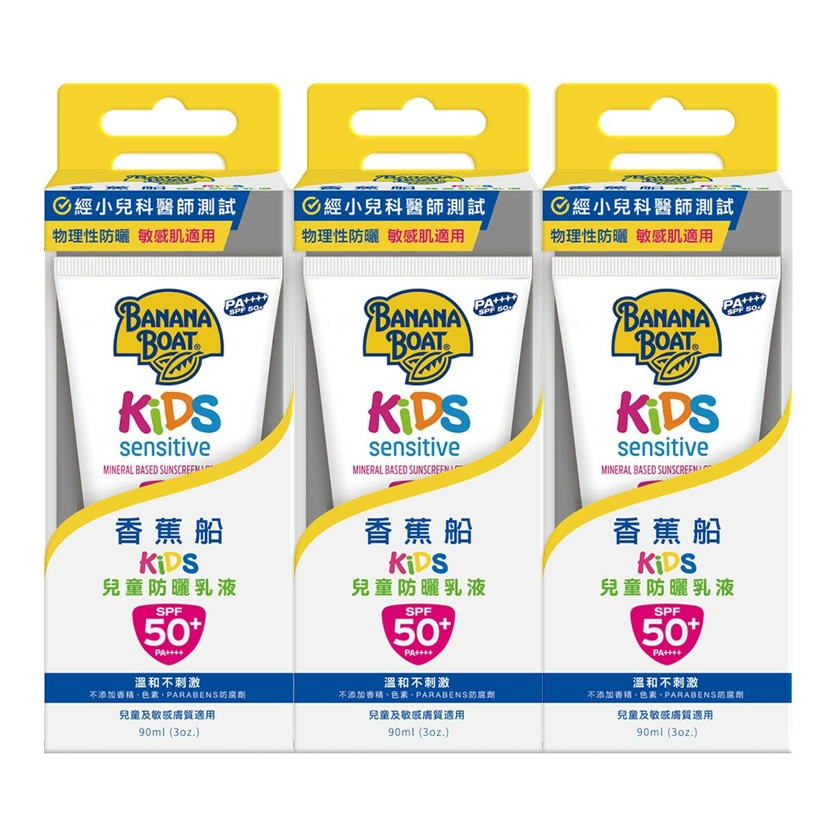 香蕉船 兒童防曬乳液 SPF 50+ PA++++ 90毫升 X 3入