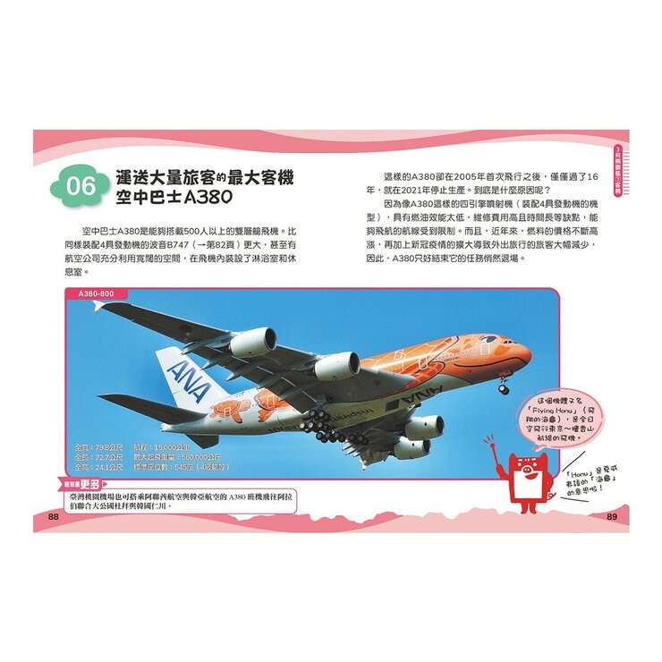 兒童伽利略1-8冊(全套8冊) 動物學校＋恐龍學校＋太陽系學校＋人體學校＋飛機學校＋地球學校＋海洋學校＋天氣學校